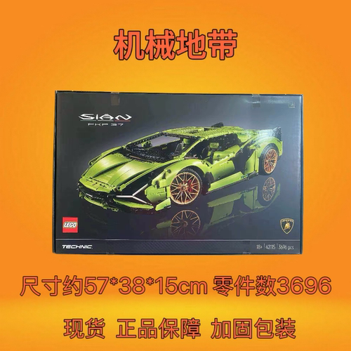 LEGO乐高42115机械组系列兰博基尼跑车拼搭积木玩具礼物收藏
