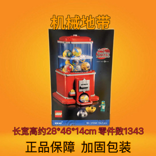 LEGO乐高21358创意IDEAS系列人仔扭蛋机男女孩拼搭积木玩具礼物