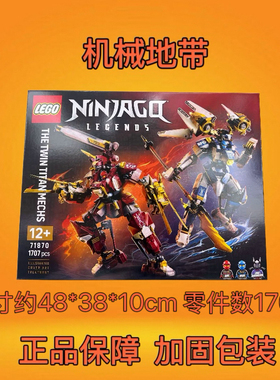 LEGO乐高71870幻影忍者系列忍者双生泰坦机甲积木拼搭玩具收藏