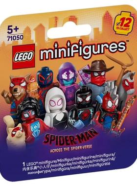LEGO乐高71050漫威蜘蛛侠平行宇宙抽抽乐盲盒男女孩拼搭积木玩具