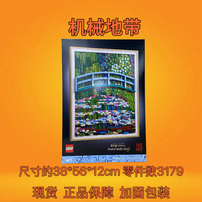 LEGO乐高艺术生活31220莫奈睡莲池上的桥男女孩拼搭积木玩具礼物