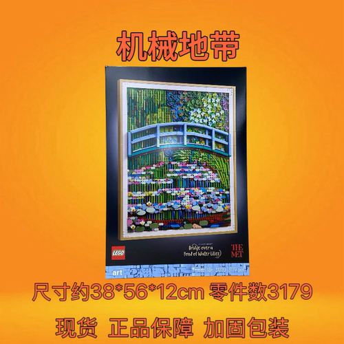 LEGO乐高艺术生活31220莫奈睡莲池上的桥男女孩拼搭积木玩具礼物