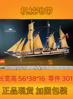 LEGO乐高10335坚忍号探险船ICONS系列正版拼装积木收藏玩具礼物