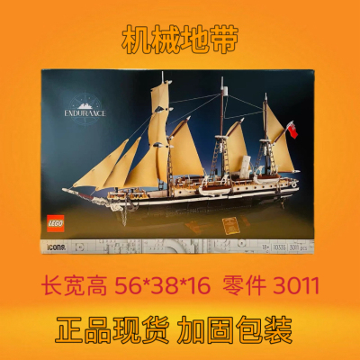 LEGO乐高10335坚忍号探险船ICONS系列正版拼装积木收藏玩具礼物