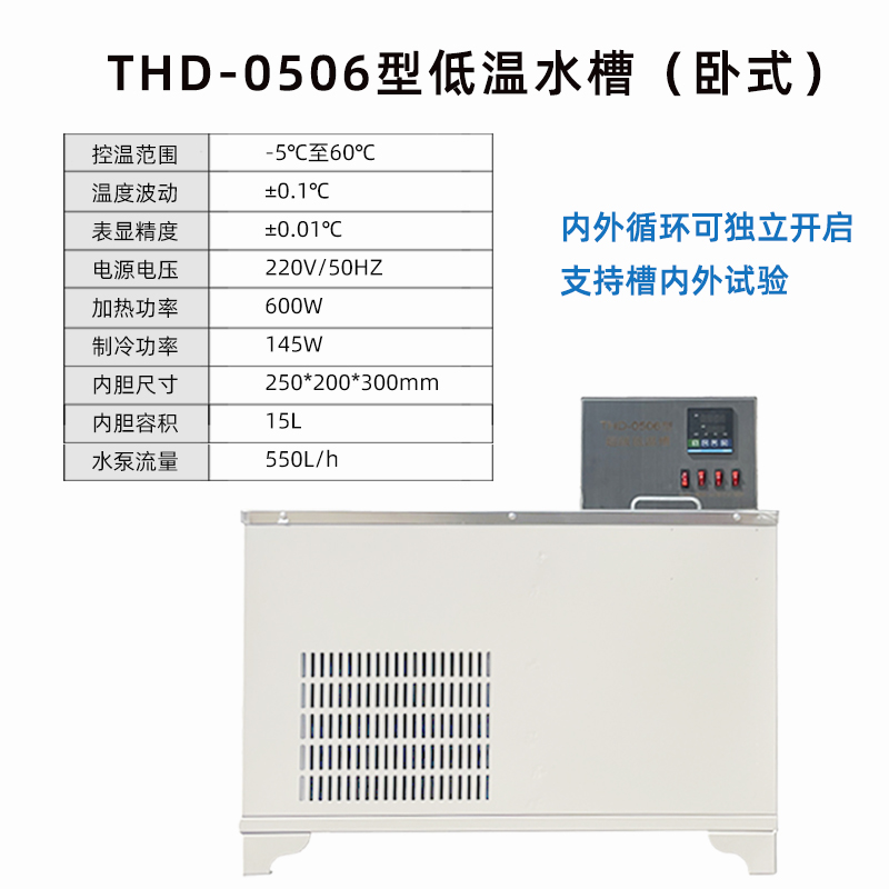 高低温恒温槽DC0506恒温水槽高精度低温水浴恒温循环水浴高低温槽