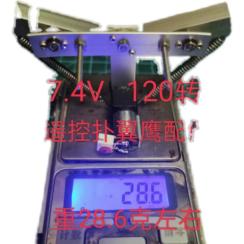 遥控盘鹰风筝扑翼总程