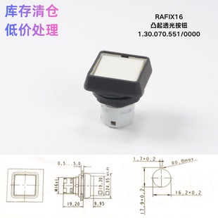 德国原装进口品牌RAFIX 16 透光按钮 方形头