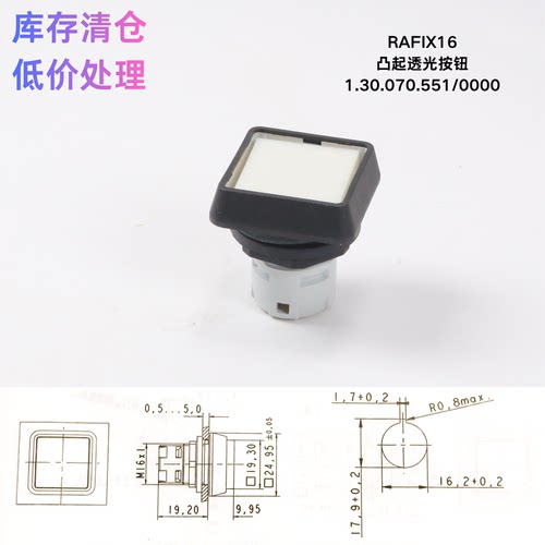 德国原装进口品牌RAFIX 16 透光按钮 方形头