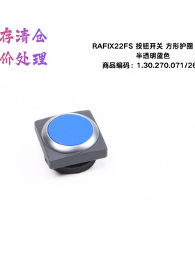 德国原装进口RAFIX 22 FS方形按钮自复位平面蓝色