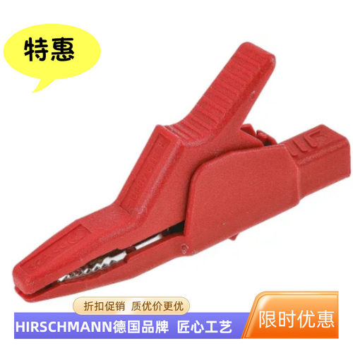 德国进口高品质4mm插孔鳄鱼夹