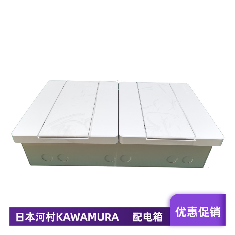 暗装双排20回路电箱日本河村KAWAMURA配电箱强电箱家用空气开关盒