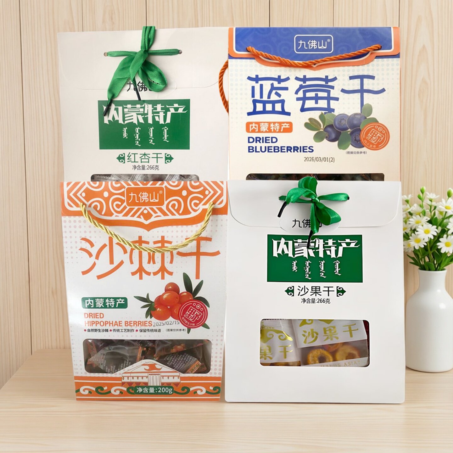 内蒙古特产九佛山果干系列礼盒装蓝莓干沙棘干沙果干杏干过节送礼