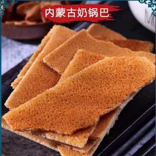 内蒙古特产原味奶锅巴酥脆烤奶锅巴150克盒装 牧区奶食休闲小零食