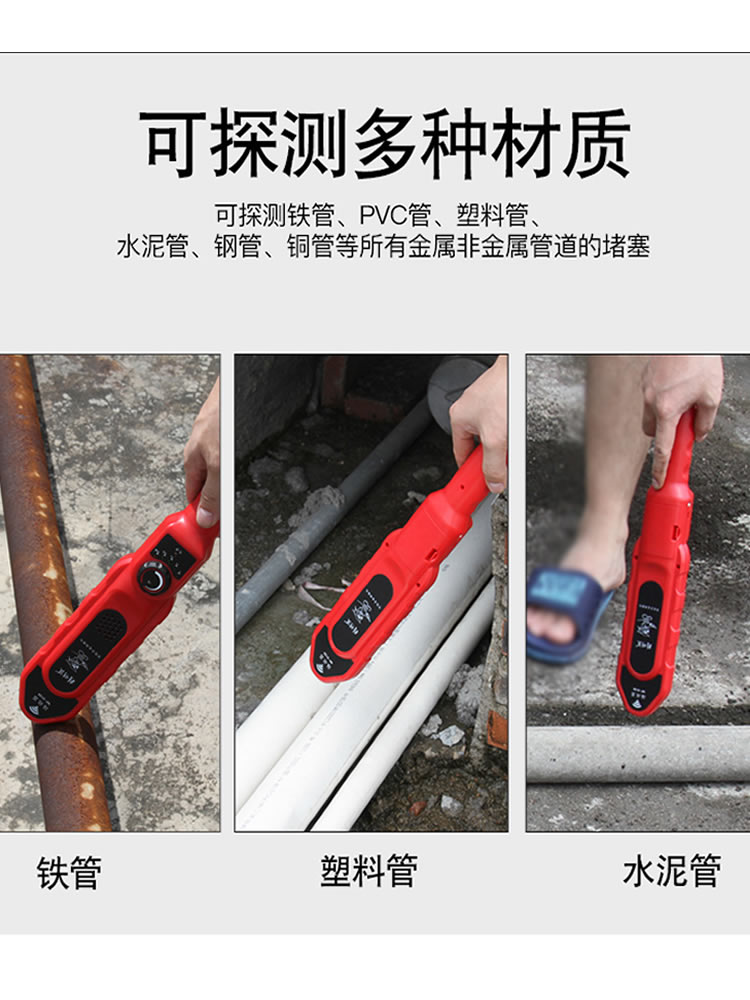 精明鼠穿线管清堵器智能管道测堵仪排堵器电工地暖墙体测堵器精准