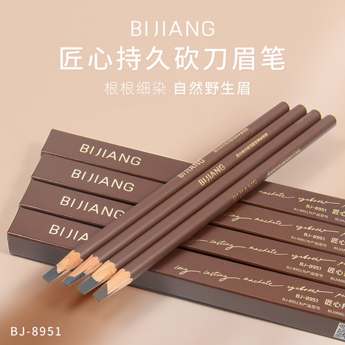 akk同款持久砍刀眉笔自然显色