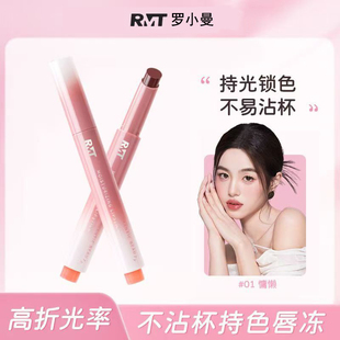 RMT罗小曼持色唇冻水光滋润不易沾杯唇蜜镜面唇釉保湿水光口红女