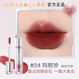 Judydoll橘朵超时空唇釉口红女哑光雾面唇泥小奶泥裸色丝绒不沾杯