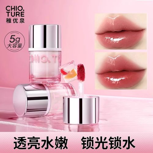 稚优泉QQ唇冻唇蜜镜面水光