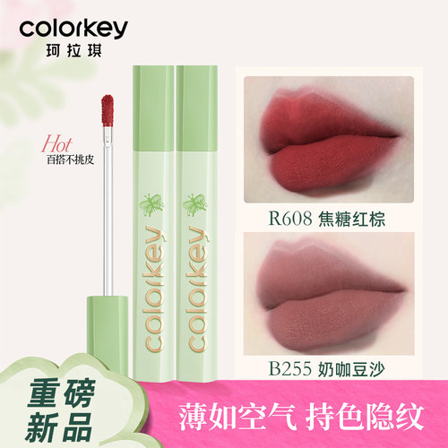 珂拉琪丝绒雾面哑光口红水雾唇釉