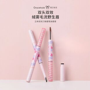 Gracebabi瑰宝秘语双头眉笔染眉膏二合一立体刀锋防水不脱色晕染