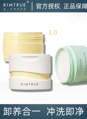 KT且初卸妆膏挖勺土豆泥冰淇淋眼唇清洁面脸部温和敏感肌肤辣木籽