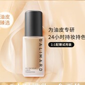 嘉利玛粉底液虾青素遮瑕保湿 不暗沉油皮混干臻采丝柔持妆持久防水