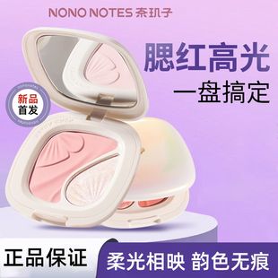 奈玑子腮红盘颊彩盘高光一体盘膨胀色提亮杏色双色胭脂粉晒红暖杏