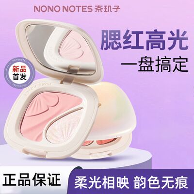 奈玑子腮红盘高光一体盘