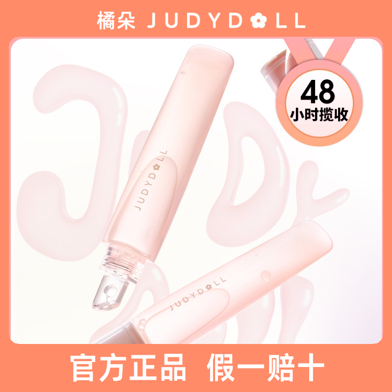 唇部护理不沾杯保湿冬日护唇蜜