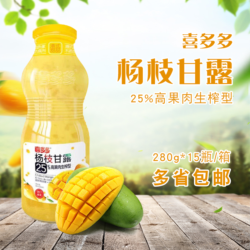 12瓶一箱包邮喜多多生榨型杨枝甘露果肉含量25%饮料1瓶280g