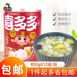 12罐整箱 850克喜多多椰果什锦椰果水果罐头饮料850g 包邮 江浙沪