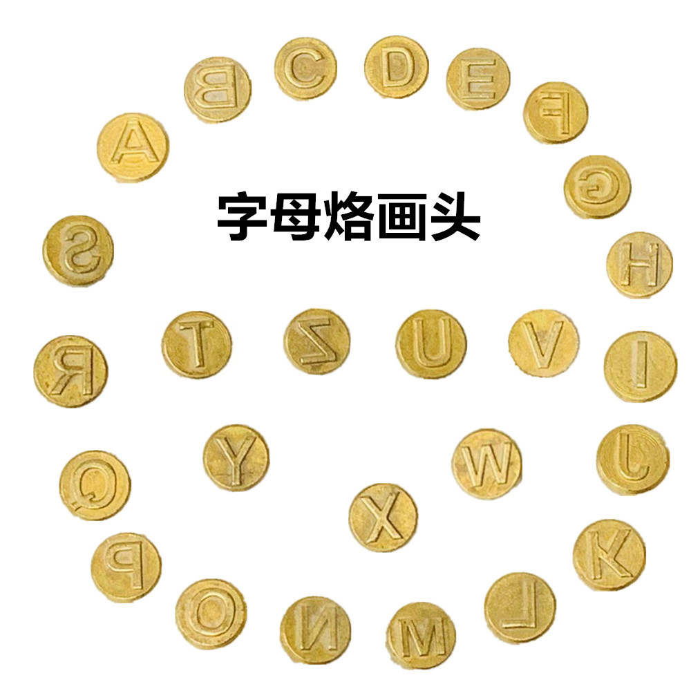 字母烙画头烙画工具烙画笔跨境电烙铁配件葫芦烙画笔头套装