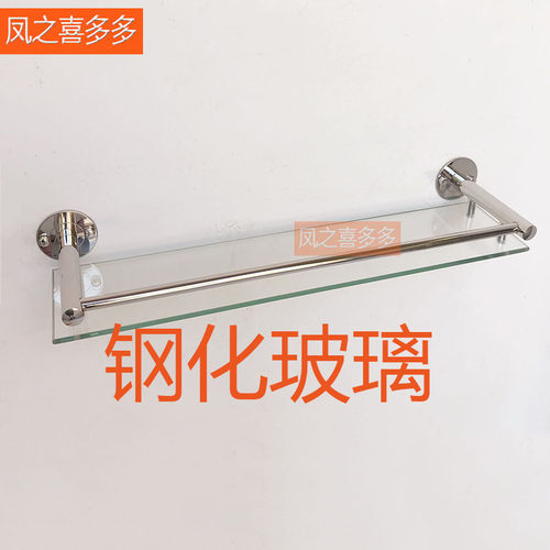 钢化玻璃304不锈钢毛巾架壁挂式