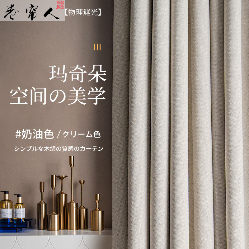 成都上门定制测量安装日式北欧现代简约纯色棉麻遮光窗帘客厅卧室