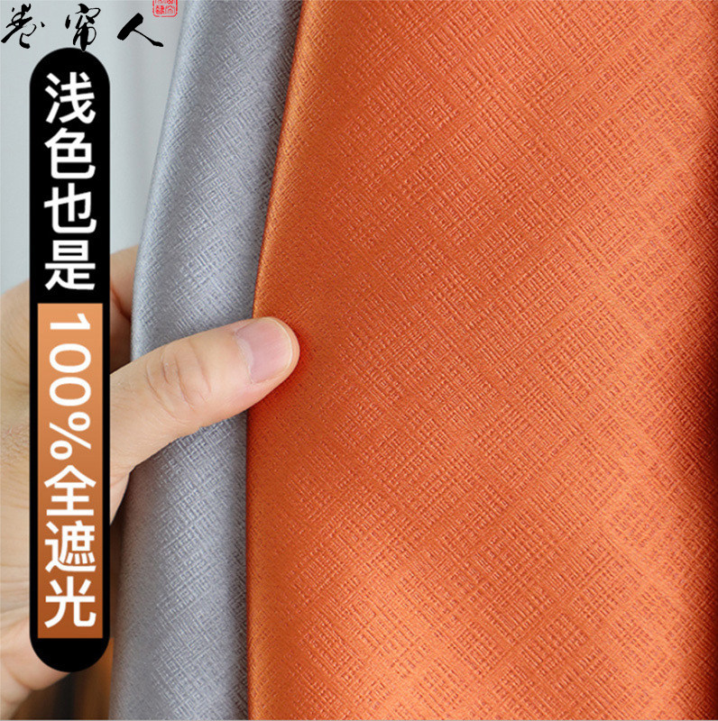 成都窗帘上门测量安装全遮光高精密亮面提花纯色拼接轻奢成品定制