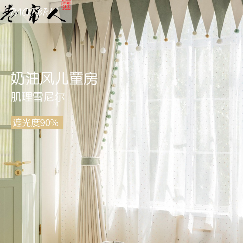 成都窗帘全屋定制上门测量安装儿童房母婴面料纯色遮光雪尼尔卡通