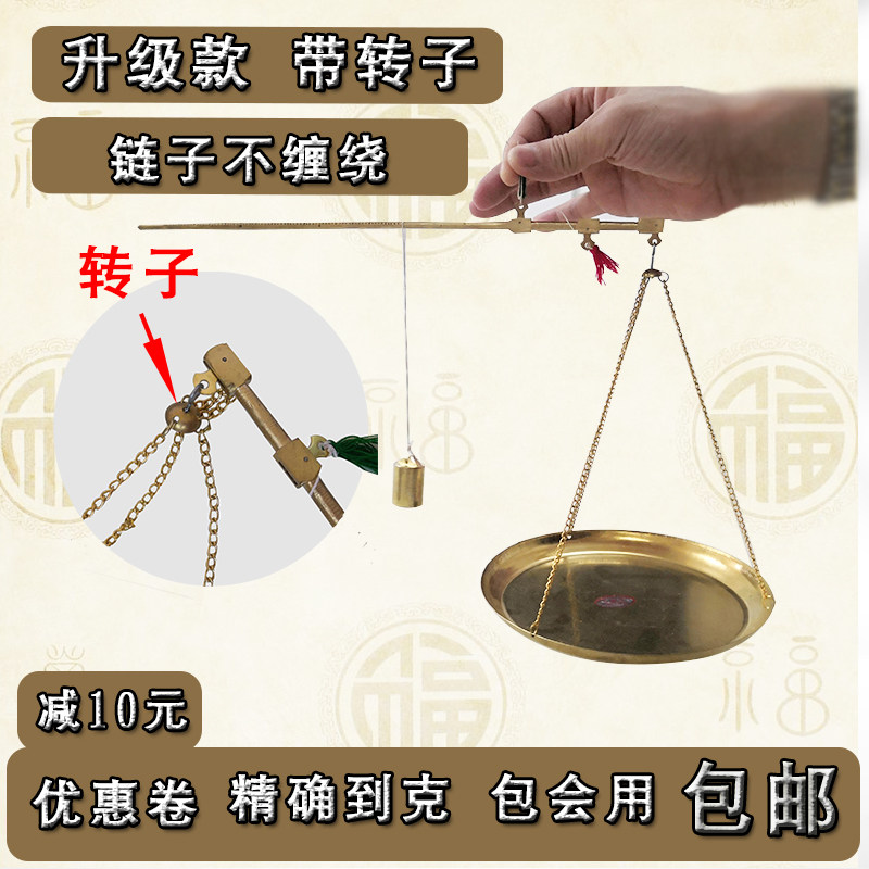 纯铜秤老式小戥子 药秤分药称抓周中医中药称精准手提克称 小铜称
