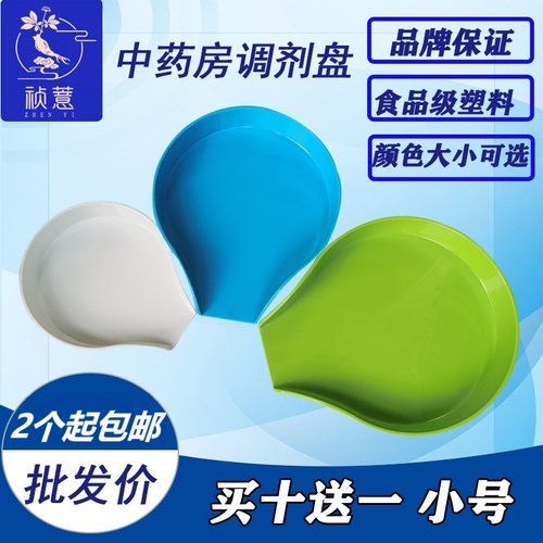 分药盘中药盘抓药配药中药斗药房