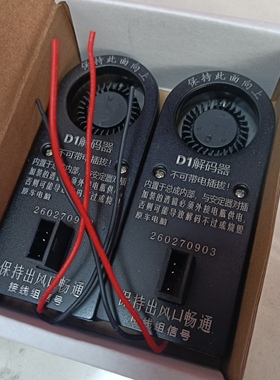 新款D系列解码器D1S/D3S灯光电脑解码器HID氙气灯LED透镜改装