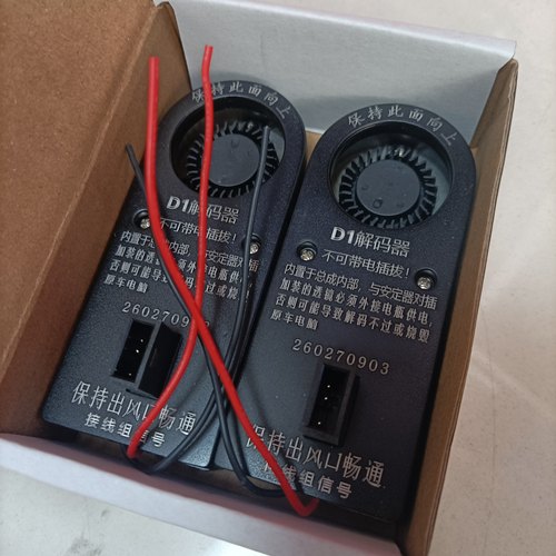 新款D系列解码器D1S/D3S灯光电脑解码器HID氙气灯LED透镜改装