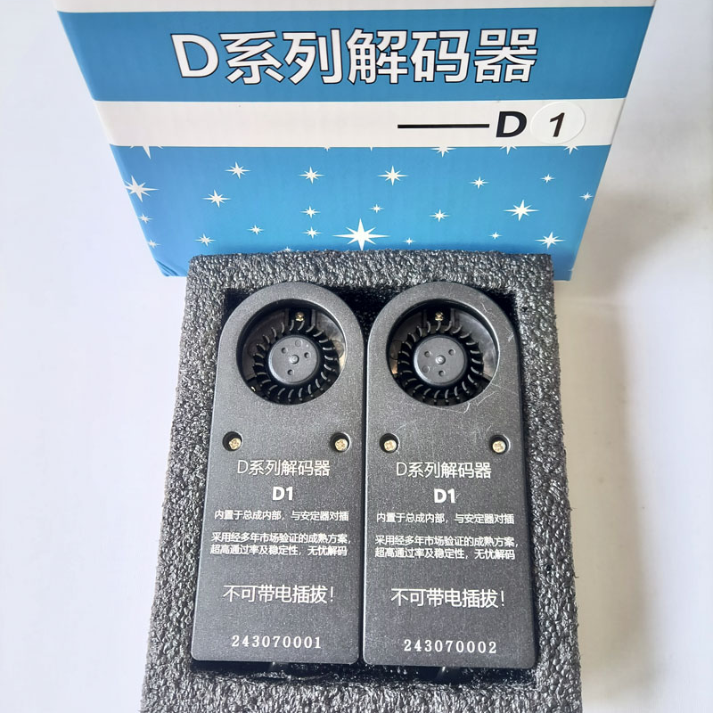新款D系列解码器D1S/D3S灯光电脑解码器HID氙气灯LED透镜改装