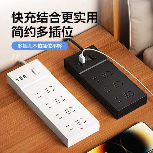GN正品多位桌面插座25W快充USB