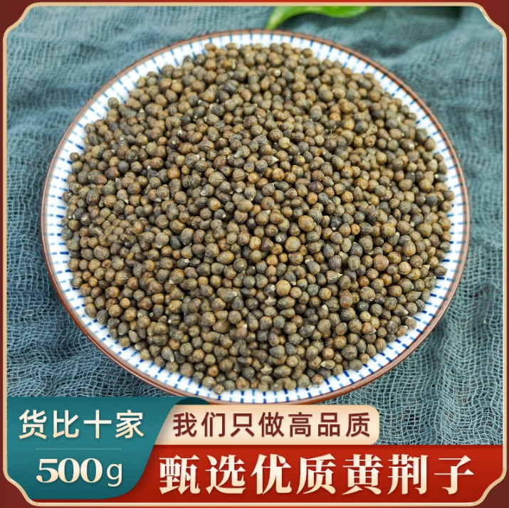 黄荆子枕芯填充野生牡荆子布荆子黄金子黄荆籽黄荆子成人儿童枕芯