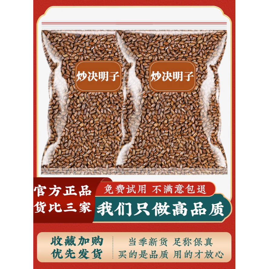 4斤6斤8斤熟决明子炒熟散装正品泡茶熟茶枕全填充枕芯婴儿大人枕
