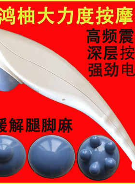 鸿柚大力度按摩器多功能小型电动棒家用颈椎仪全身海豚震动捶腰部