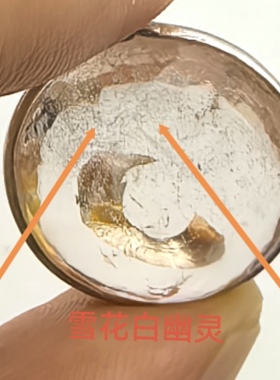 镜月飞雪天然雪花白幽灵黄胶花水晶吊坠银包边一物一图 A55‑33