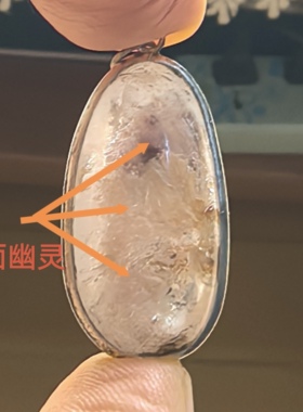 幽境幻彩天然老料彩幽灵胶花水晶吊坠925银包边一物一图A55-11