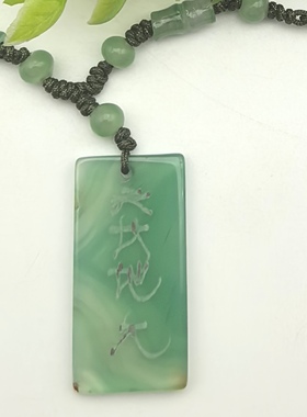 天然水晶玛瑙牌“天长地久”护身符+手工编绳一物一图A45-52