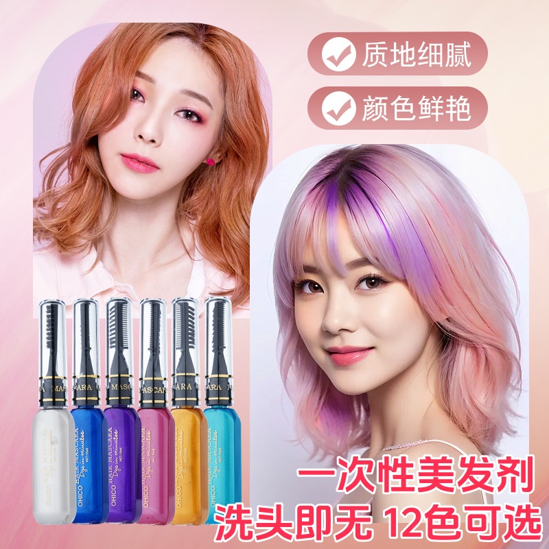 欧海蔻一次性美发笔棒