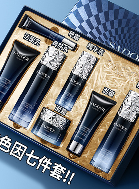 上朵玻色因抗皱臻颜补水七件套